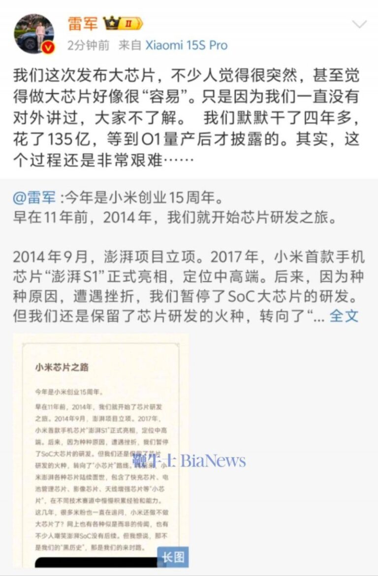 华为回复AITO问界成立销服联合工作组：跟话语权无关