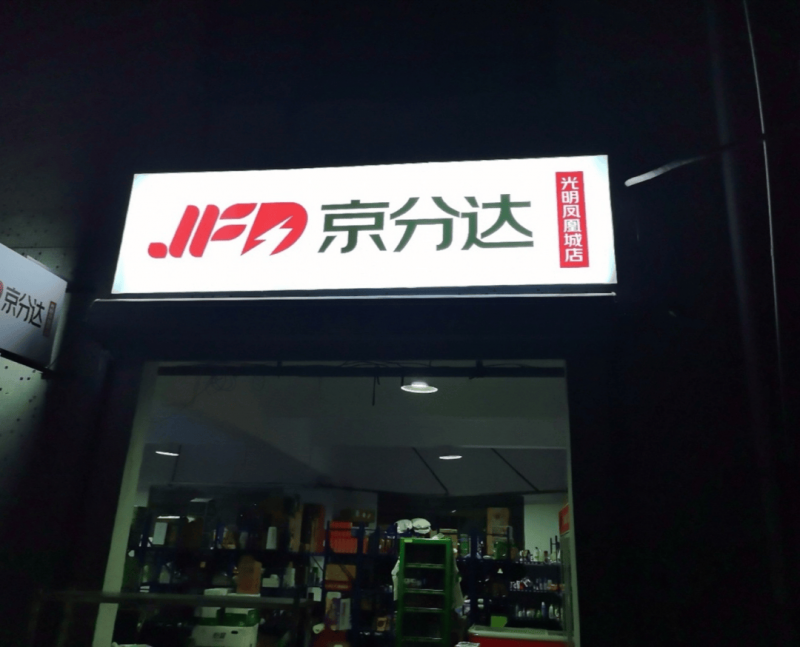 今焦点：清华大学深圳国际研究生院碳中和研究中心主任孔英：颠覆性技术创新需要将科学原理和技术严密结合