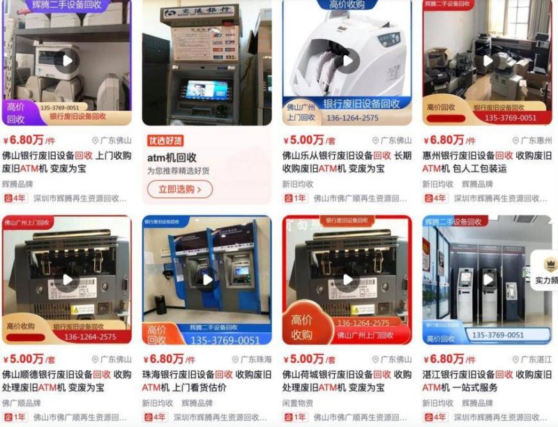 韩国杰希思医疗公司一款激光治疗仪被暂停进口、经营和利用
