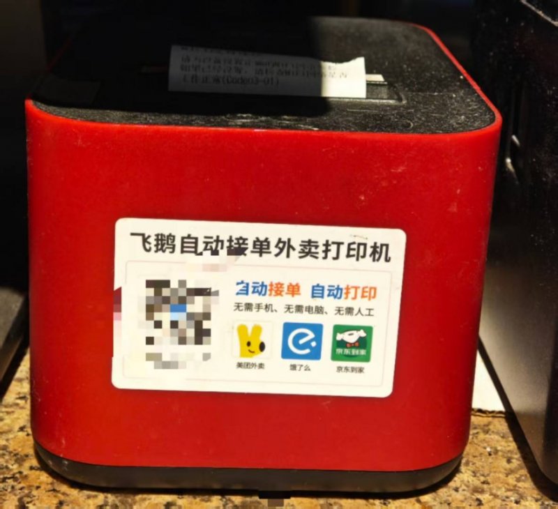 环球讯息：联合整治“黄牛”乱象