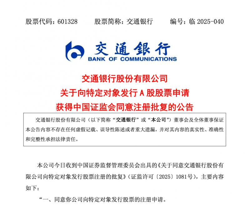 送别“创一代闽商”许连捷：纸轻如蝉翼 却载千钧重