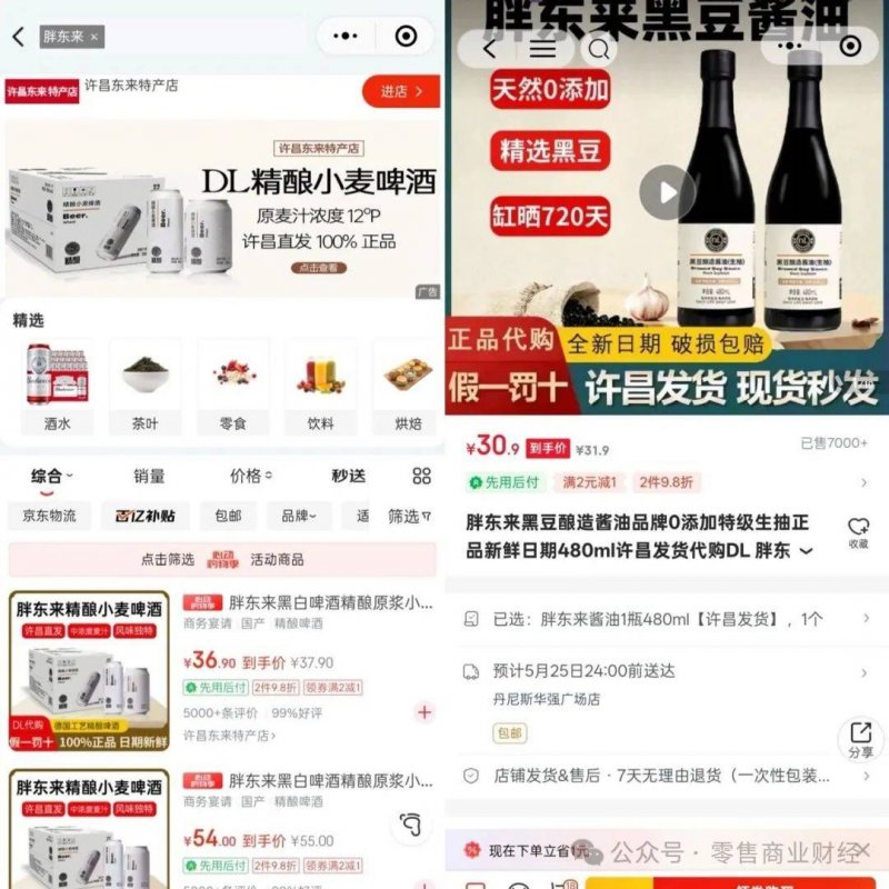 男子大雨中触电身亡？沈阳一地发布通报