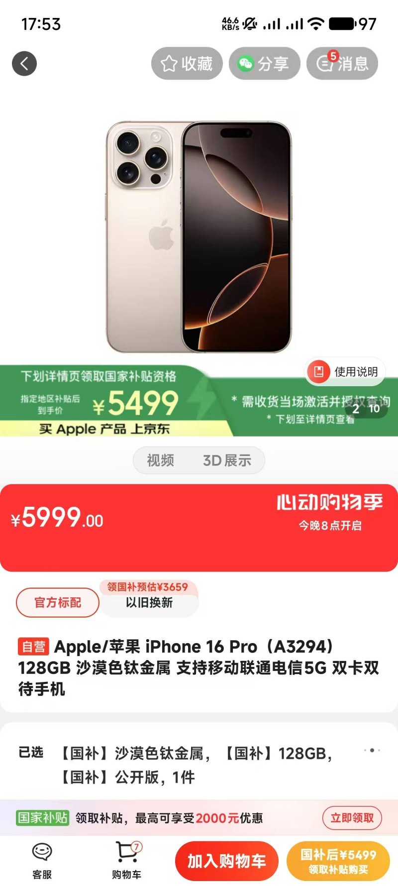 今年以来辽宁技术合同成交293.6亿元 同比上升32.3%